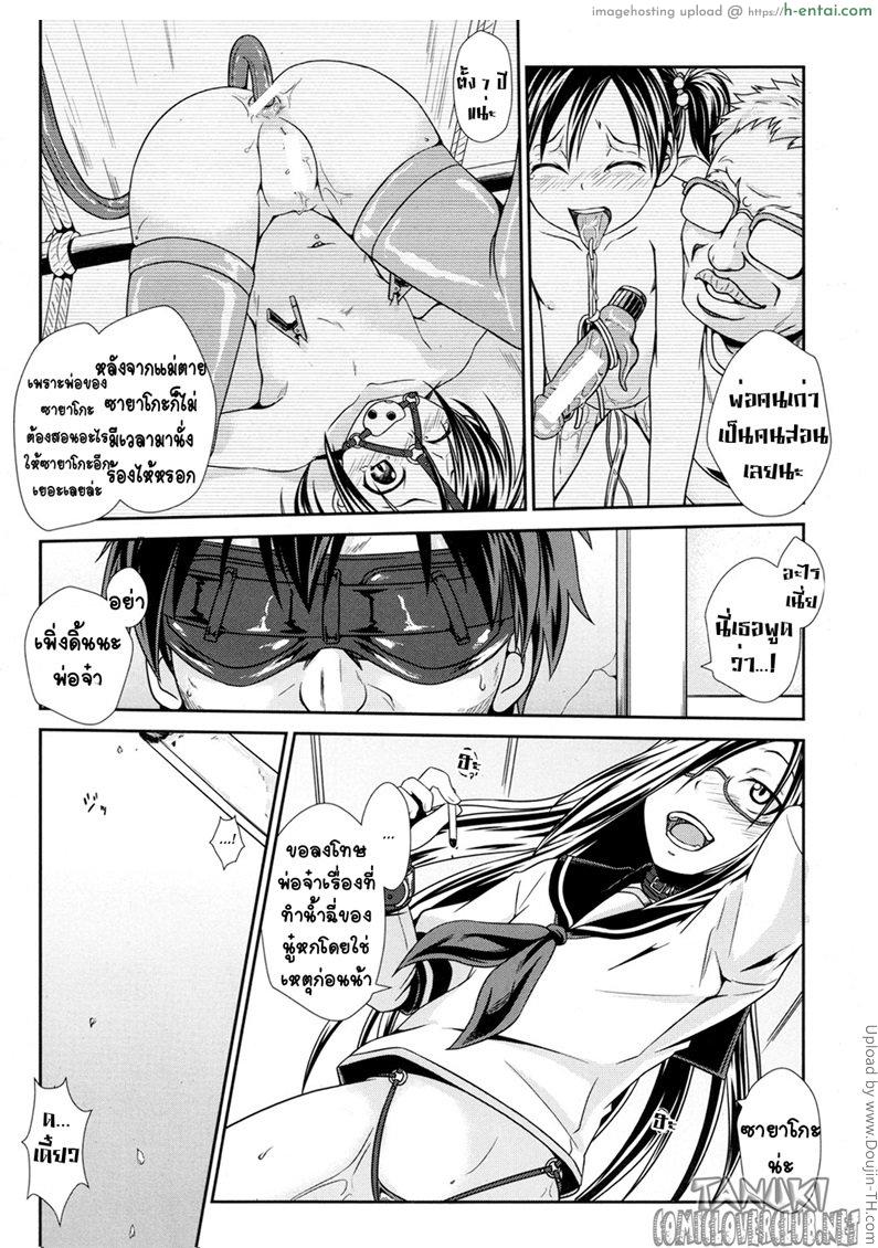 เสือร้ายบริสุทธิ์ - แผ่น 10