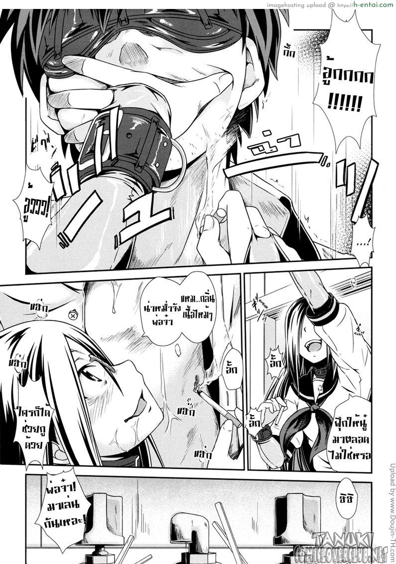 เสือร้ายบริสุทธิ์ - แผ่น 11