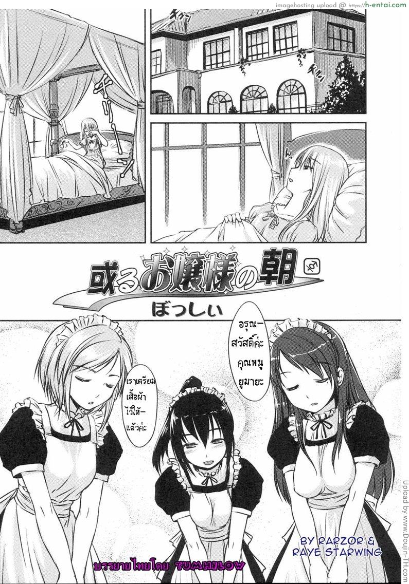 สาวดุ้น ลุ้นแตกใน - แผ่น 3