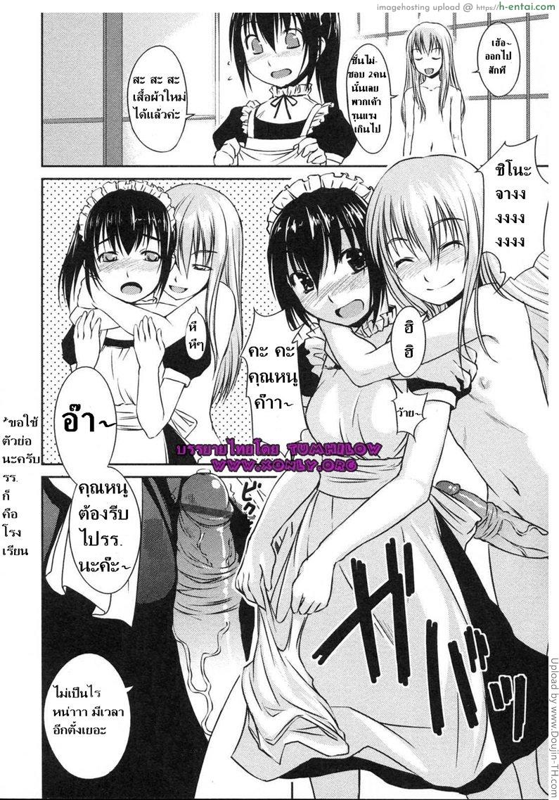 สาวดุ้น ลุ้นแตกใน - แผ่น 8