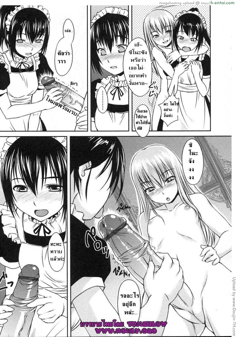 สาวดุ้น ลุ้นแตกใน - แผ่น 9