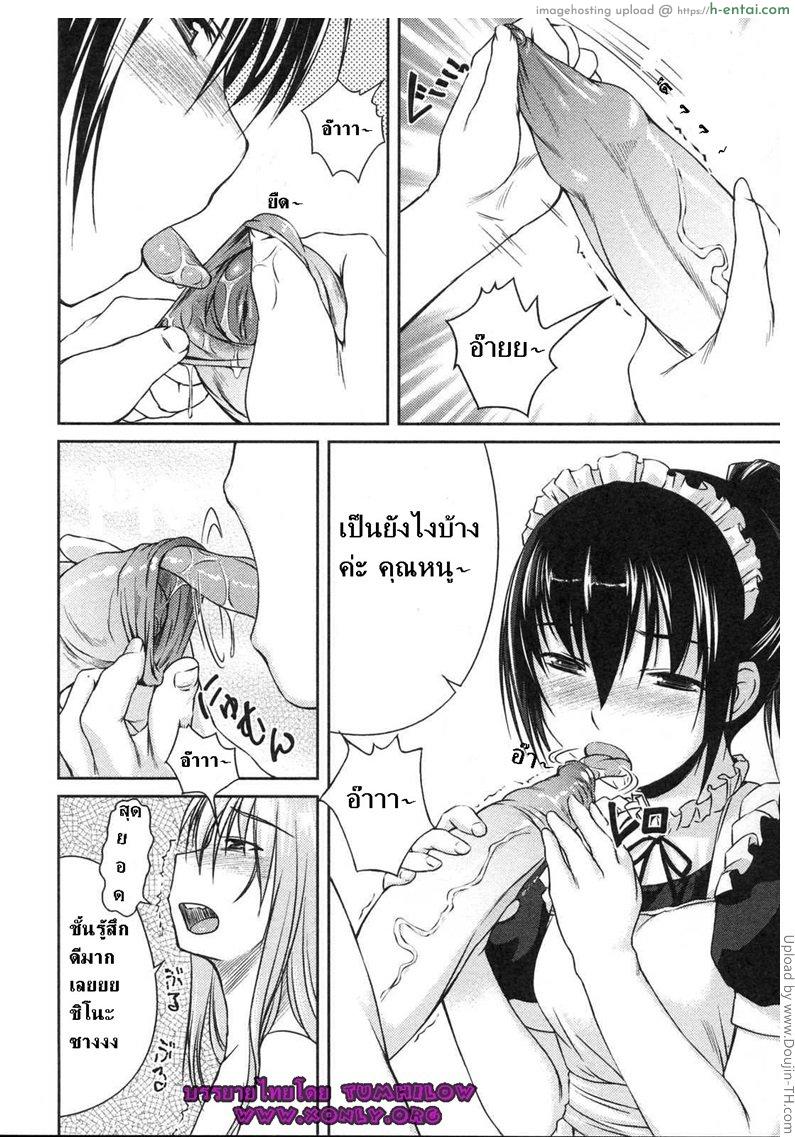 สาวดุ้น ลุ้นแตกใน - แผ่น 10