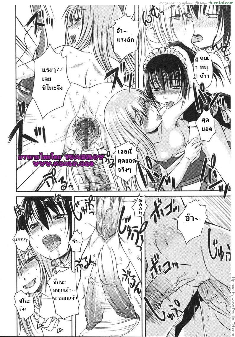 สาวดุ้น ลุ้นแตกใน - แผ่น 16