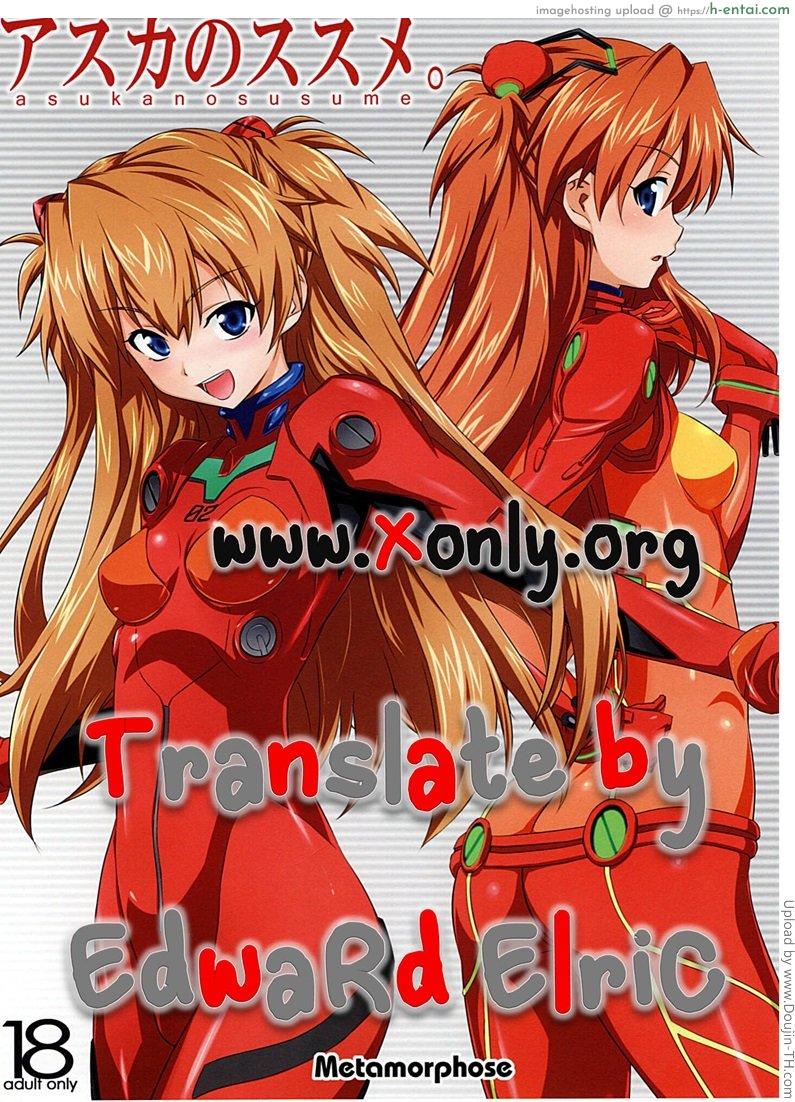 เรื่องวุ่นๆ ของอาซึกะ - แผ่น 1