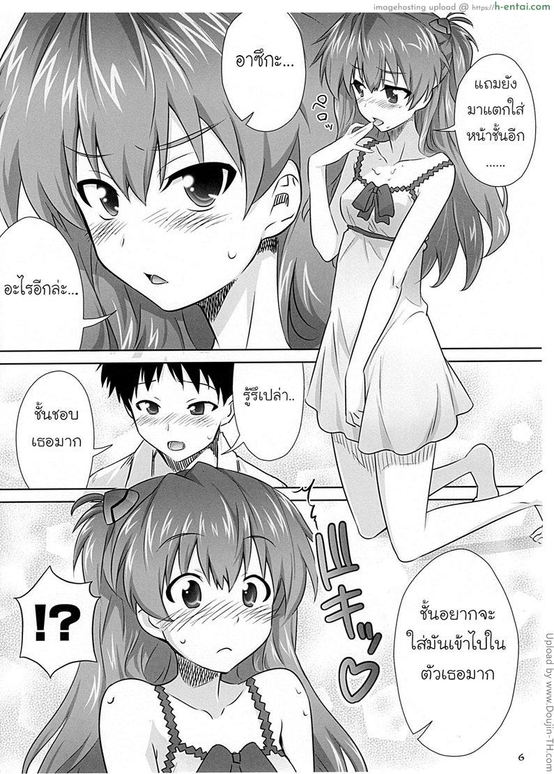 เรื่องวุ่นๆ ของอาซึกะ - แผ่น 3