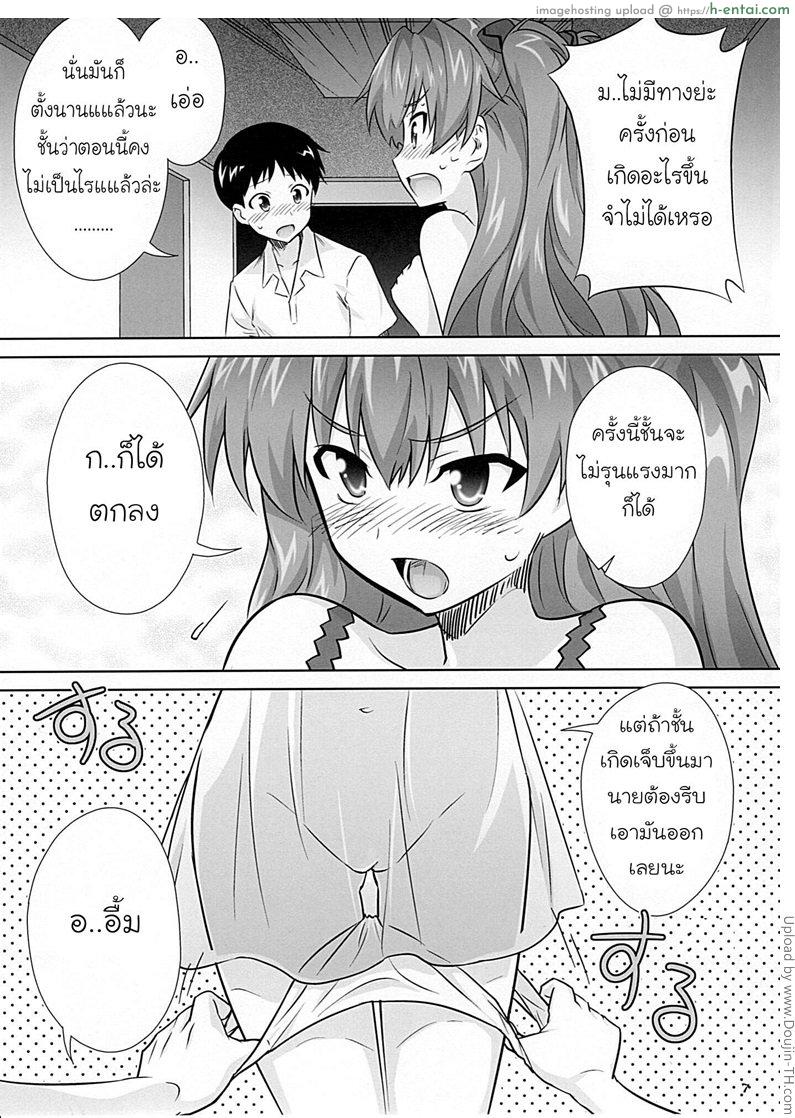 เรื่องวุ่นๆ ของอาซึกะ - แผ่น 4