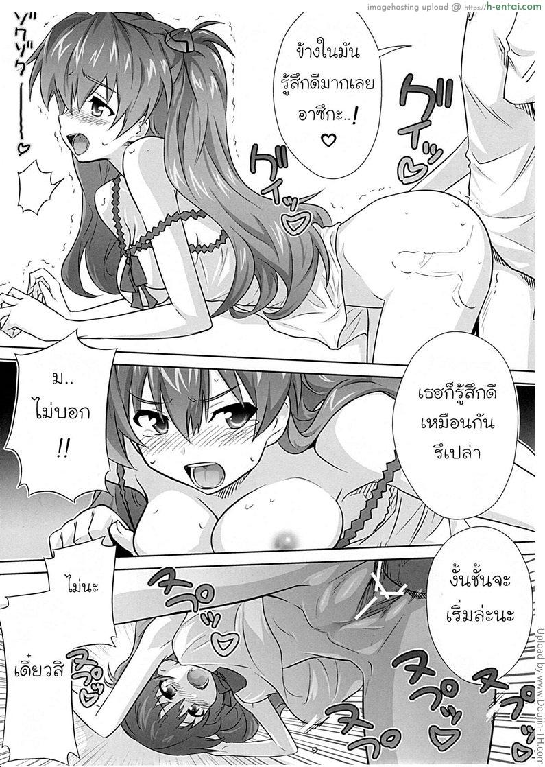 เรื่องวุ่นๆ ของอาซึกะ - แผ่น 5