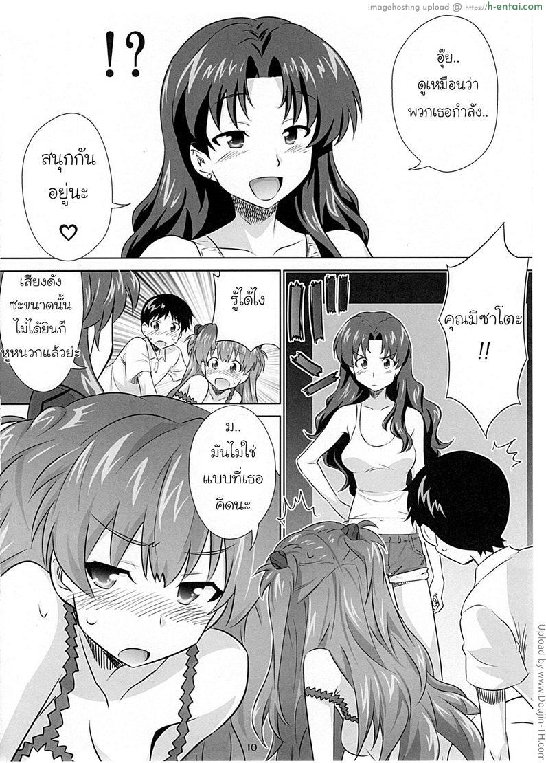 เรื่องวุ่นๆ ของอาซึกะ - แผ่น 7