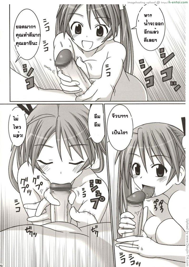 เนกิมะ x อาซึนะ - แผ่น 18