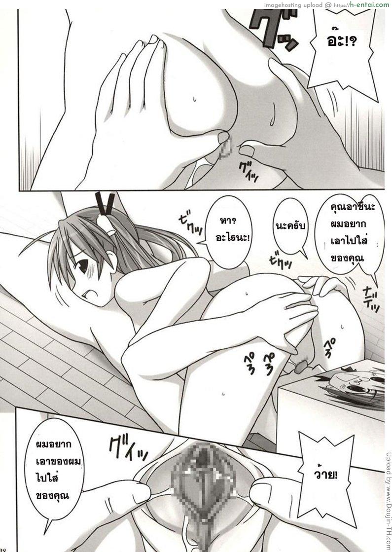 เนกิมะ x อาซึนะ - แผ่น 26