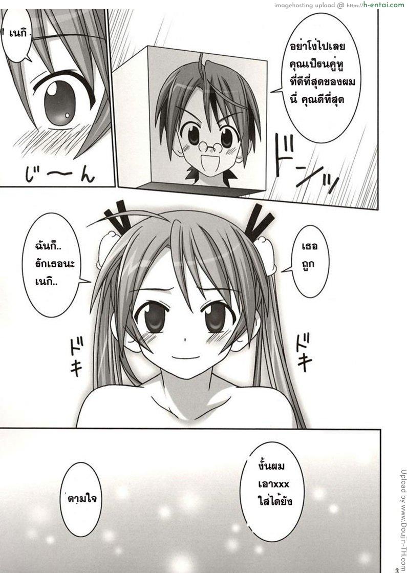 เนกิมะ x อาซึนะ - แผ่น 29