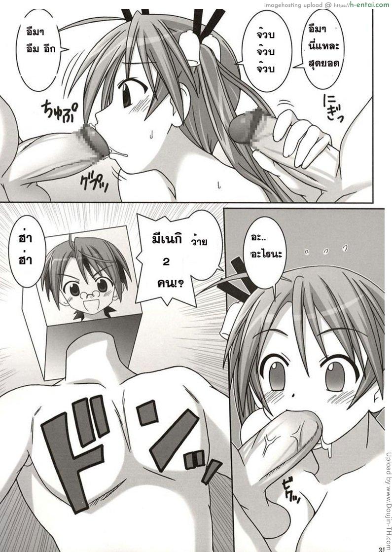 เนกิมะ x อาซึนะ - แผ่น 33