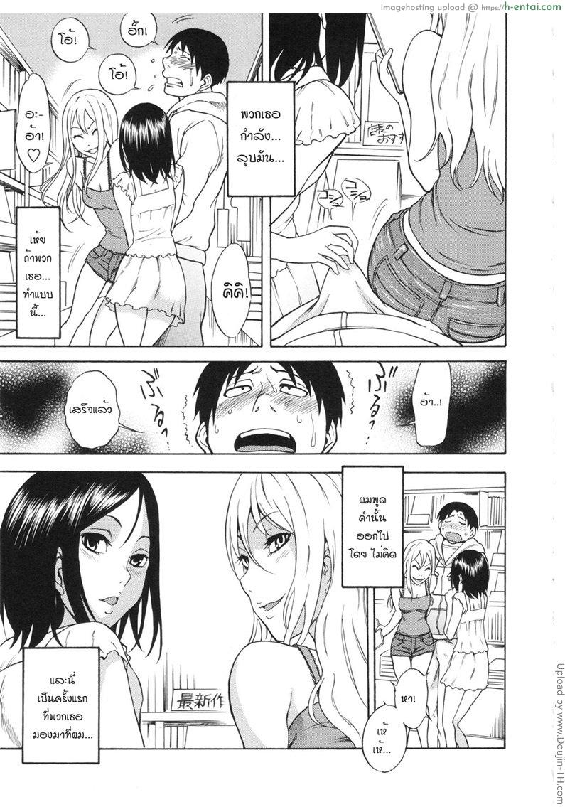 ได้ดีเพราะ AV - แผ่น 7