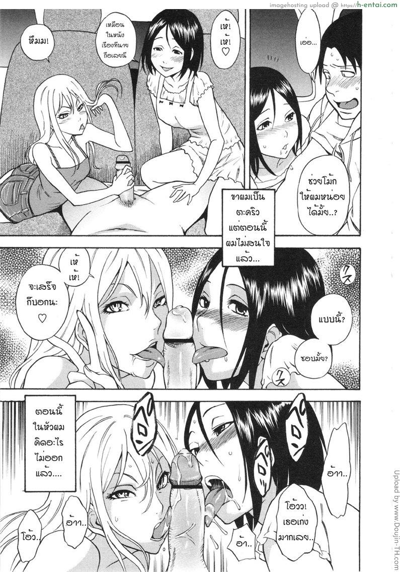 ได้ดีเพราะ AV - แผ่น 9