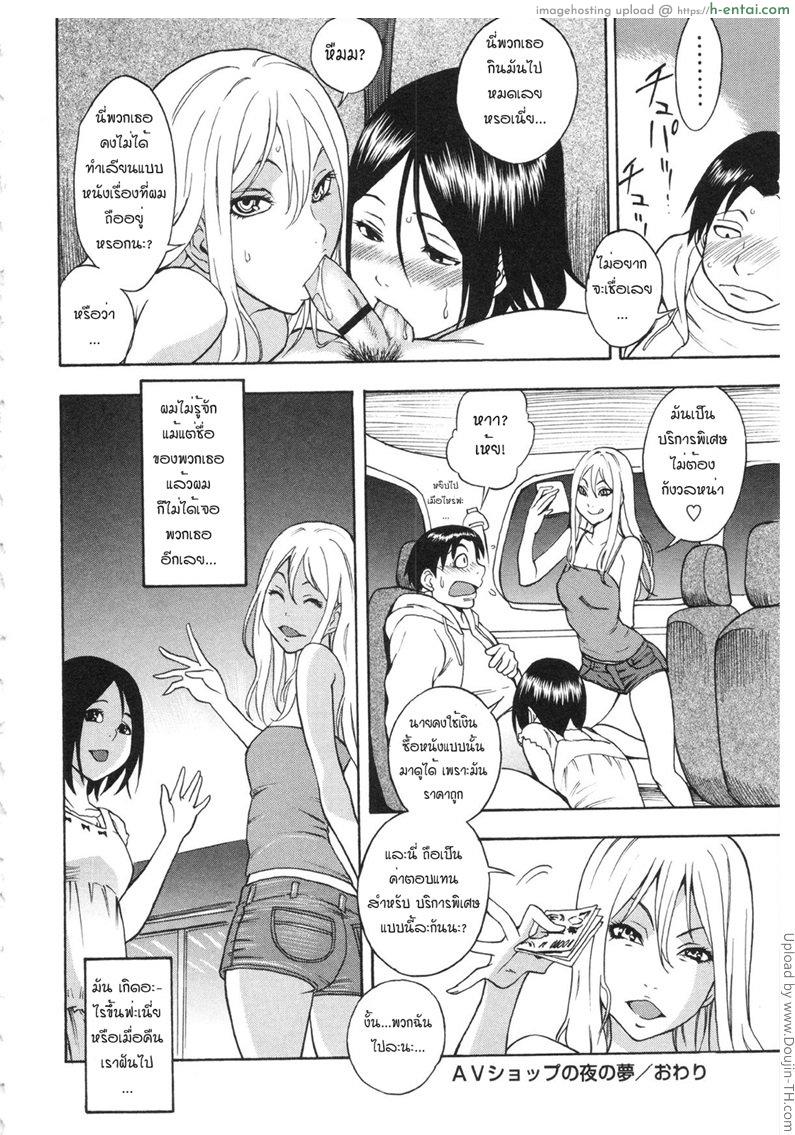 ได้ดีเพราะ AV - แผ่น 15