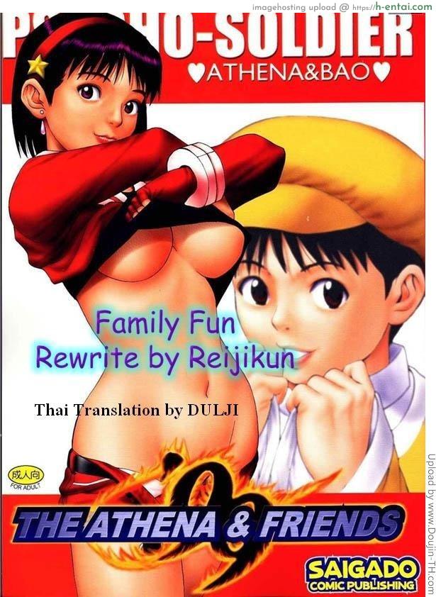 โดจิน ต้นเหตุคือทิชชู่ Athena & Friends '99 แปลไทย 4