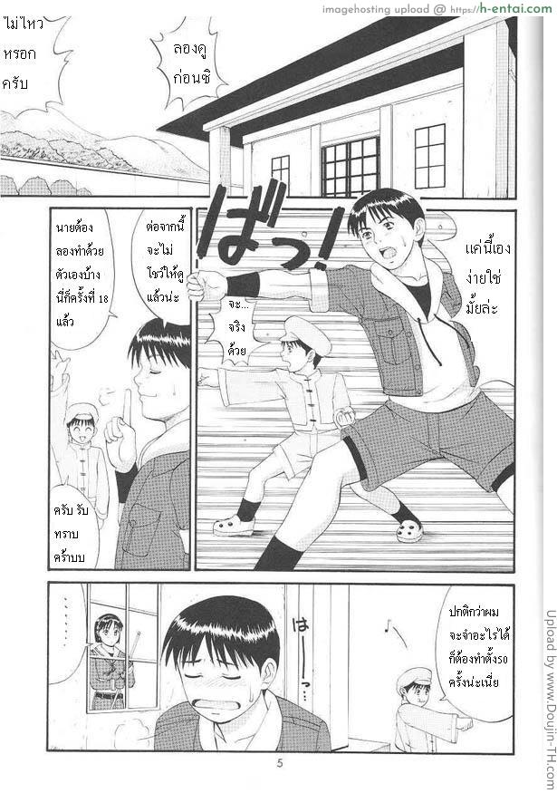 ต้นเหตุคือทิชชู่ - แผ่น 2