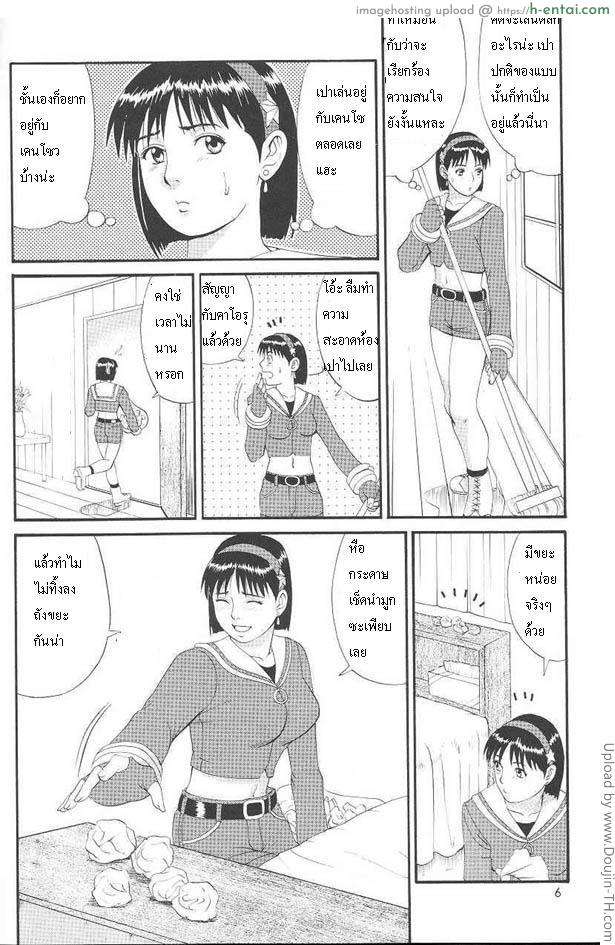 ต้นเหตุคือทิชชู่ - แผ่น 3