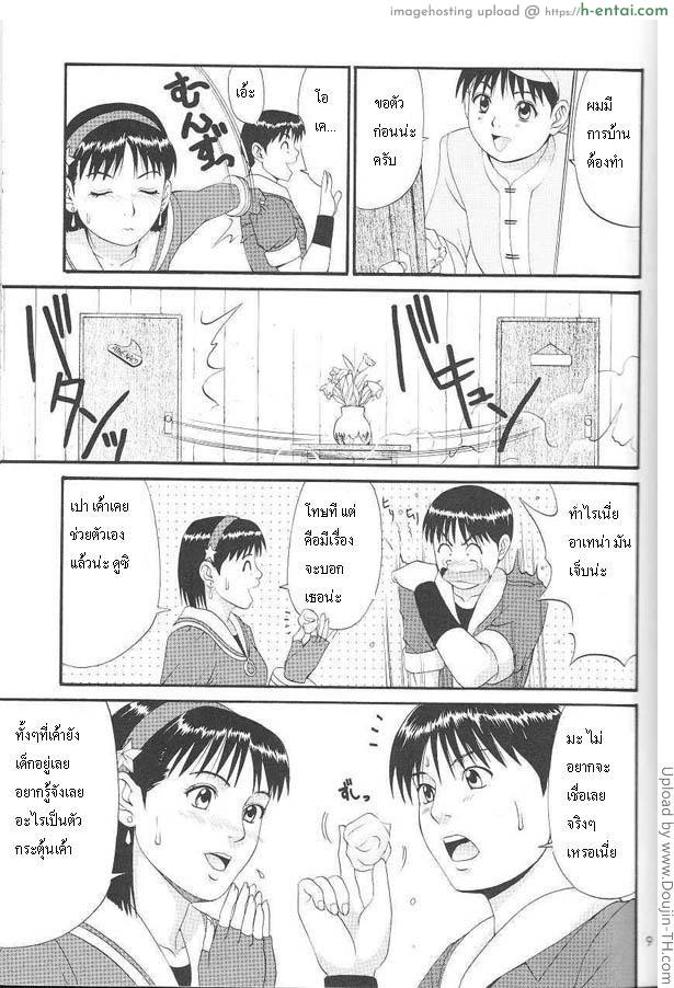 ต้นเหตุคือทิชชู่ - แผ่น 5