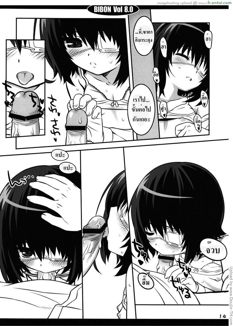 เมื่อแม่ไม่กลับบ้าน - แผ่น 11