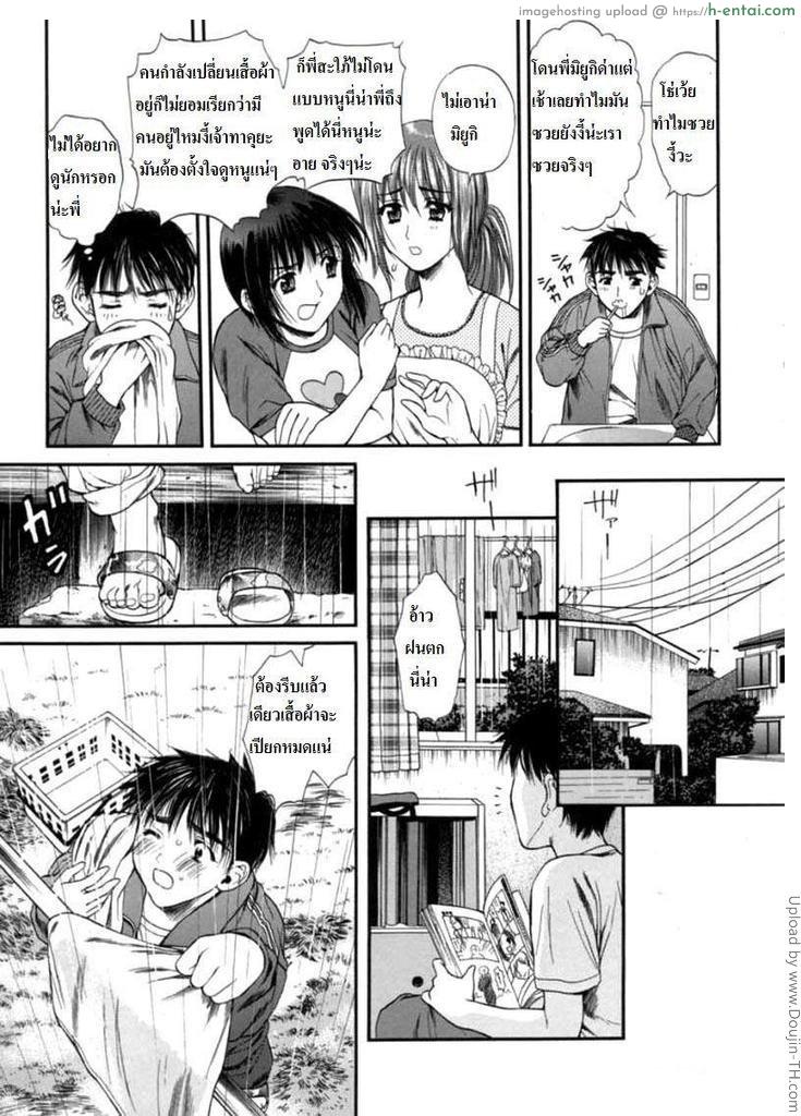 พี่สะใภ้สุดสวย 1 - แผ่น 8
