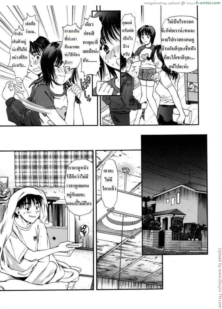 พี่สะใภ้สุดสวย 1 - แผ่น 10