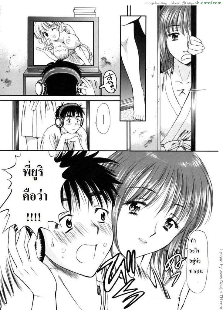 พี่สะใภ้สุดสวย 1 - แผ่น 11