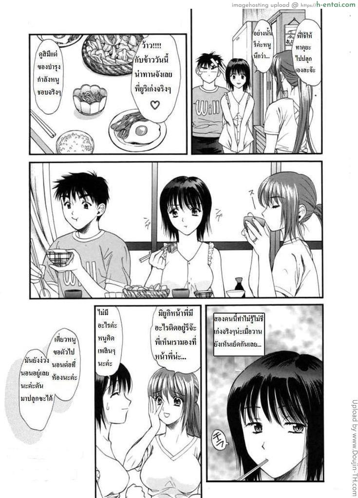 พี่สะใภ้สุดสวย 2 จบ - แผ่น 5