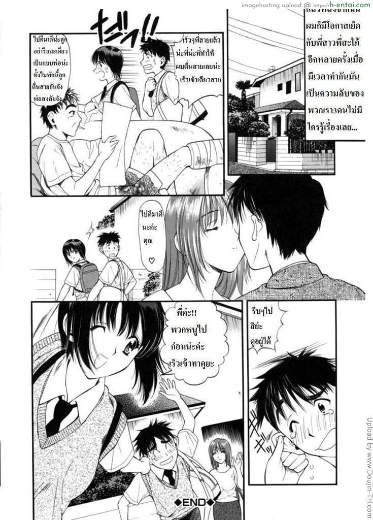 พี่สะใภ้สุดสวย 2 จบ - แผ่น 20