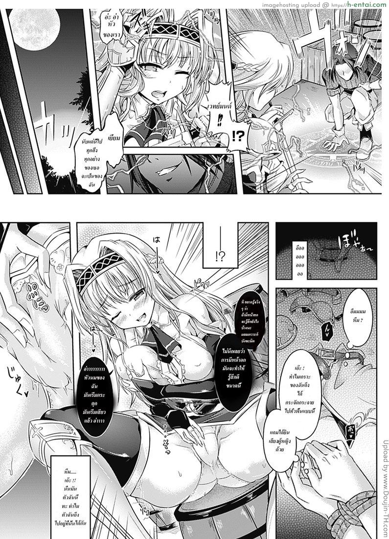 ฉันขอนะร่างเสียวๆ - แผ่น 2