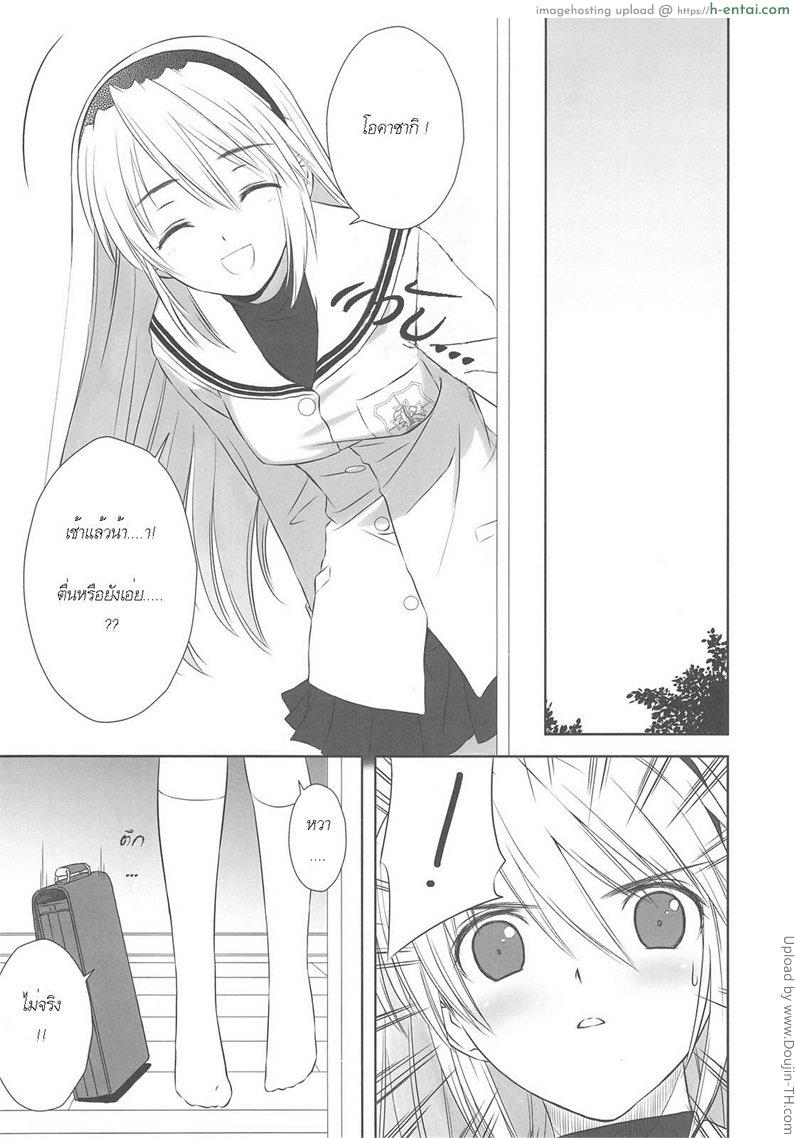 โดจิน คิดว่าฝันเปียก Botan Nabe แปลไทย 5