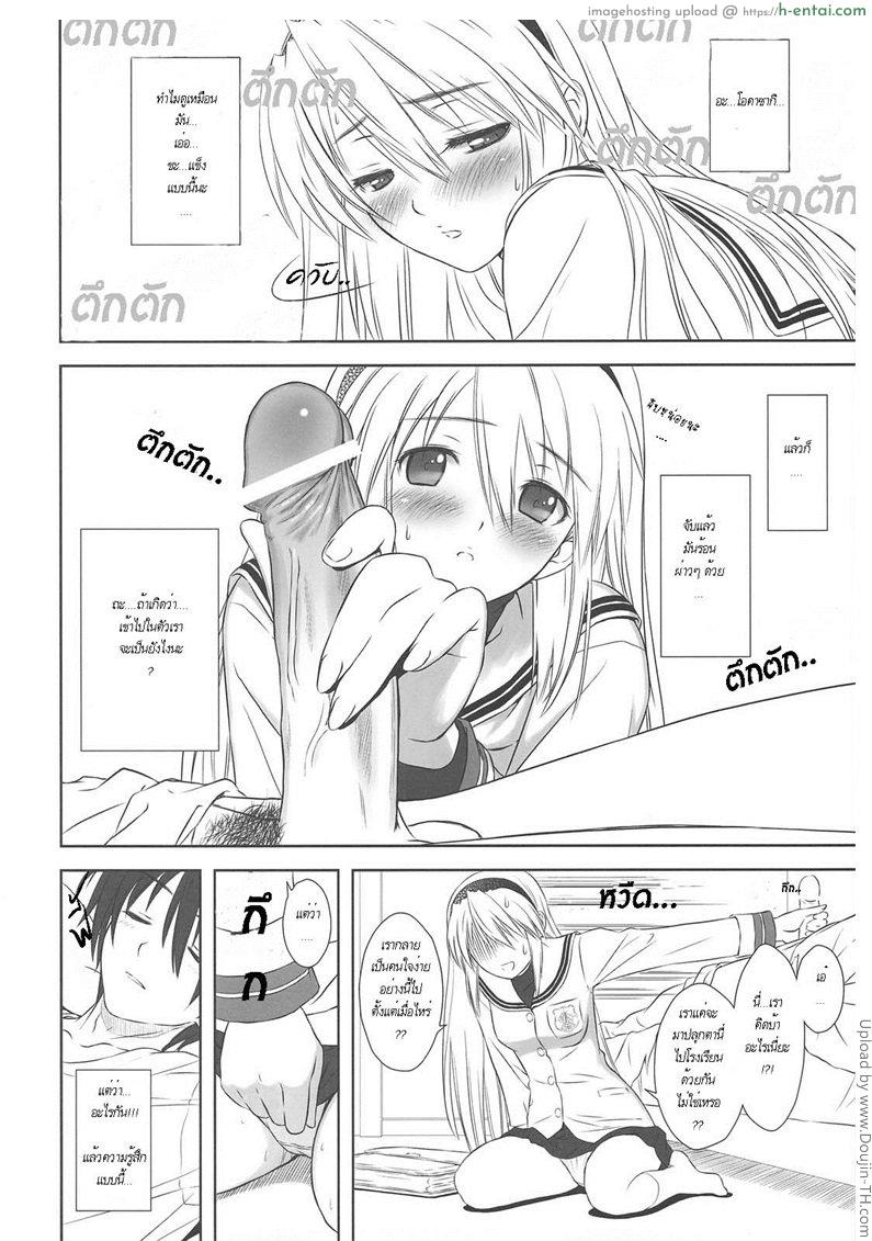 คิดว่าฝันเปียก - แผ่น 2