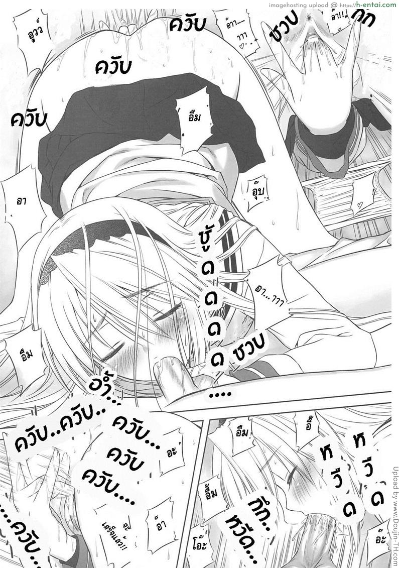 คิดว่าฝันเปียก - แผ่น 5