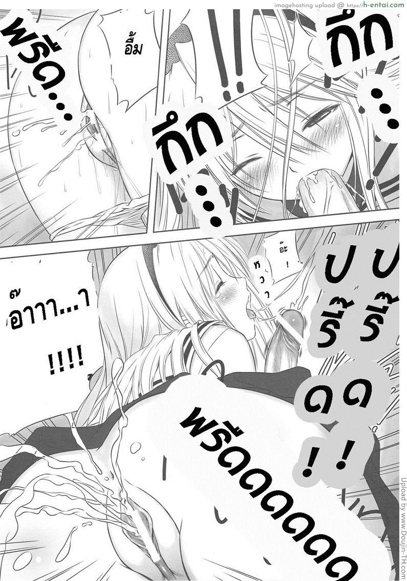 คิดว่าฝันเปียก - แผ่น 6