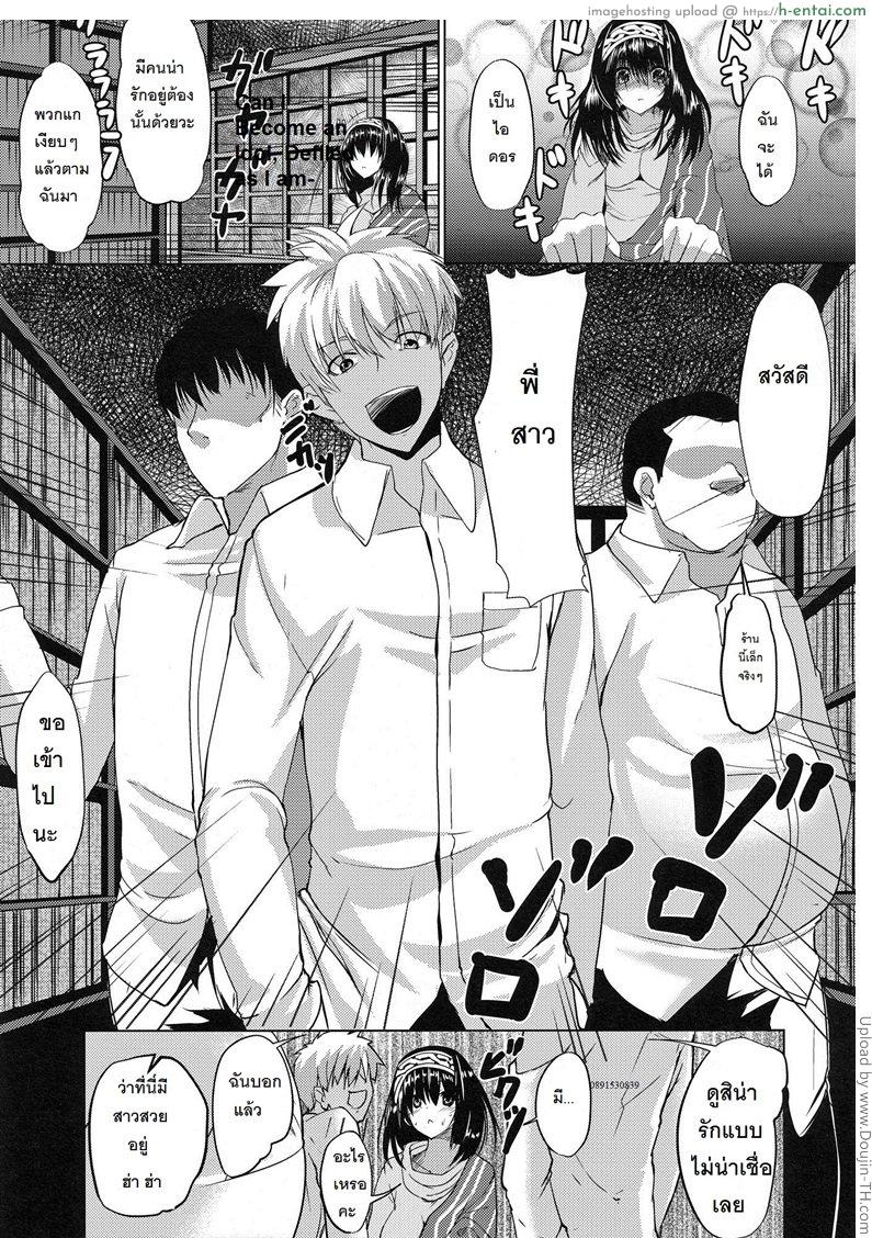 ว่าที่ไอดอลสาวโดนข่มขืน - แผ่น 4