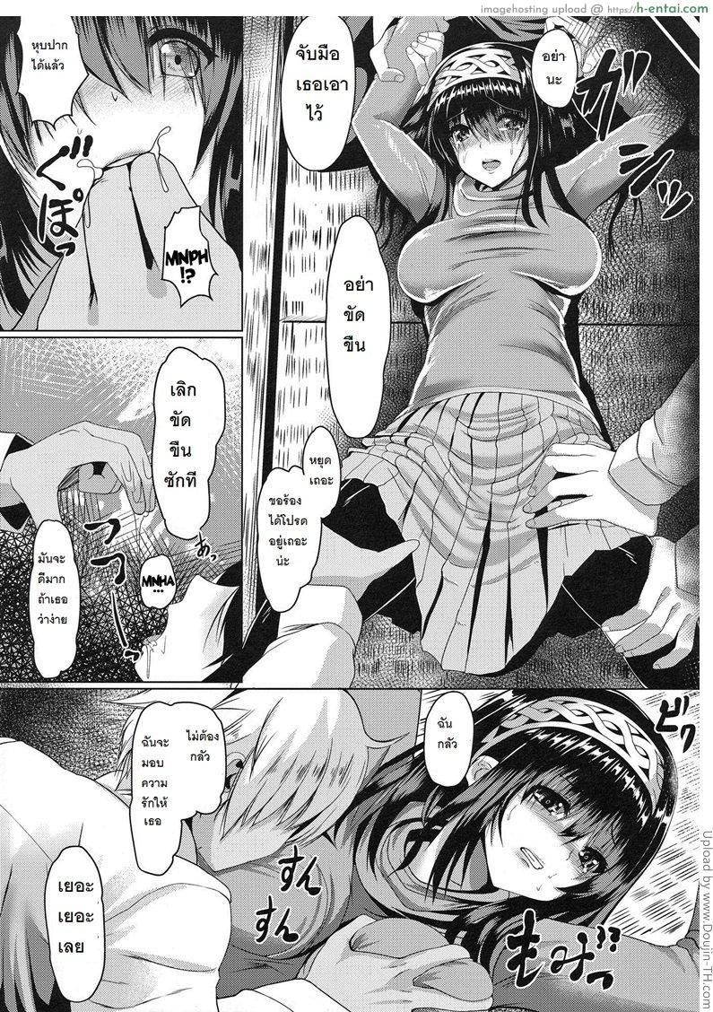 ว่าที่ไอดอลสาวโดนข่มขืน - แผ่น 5