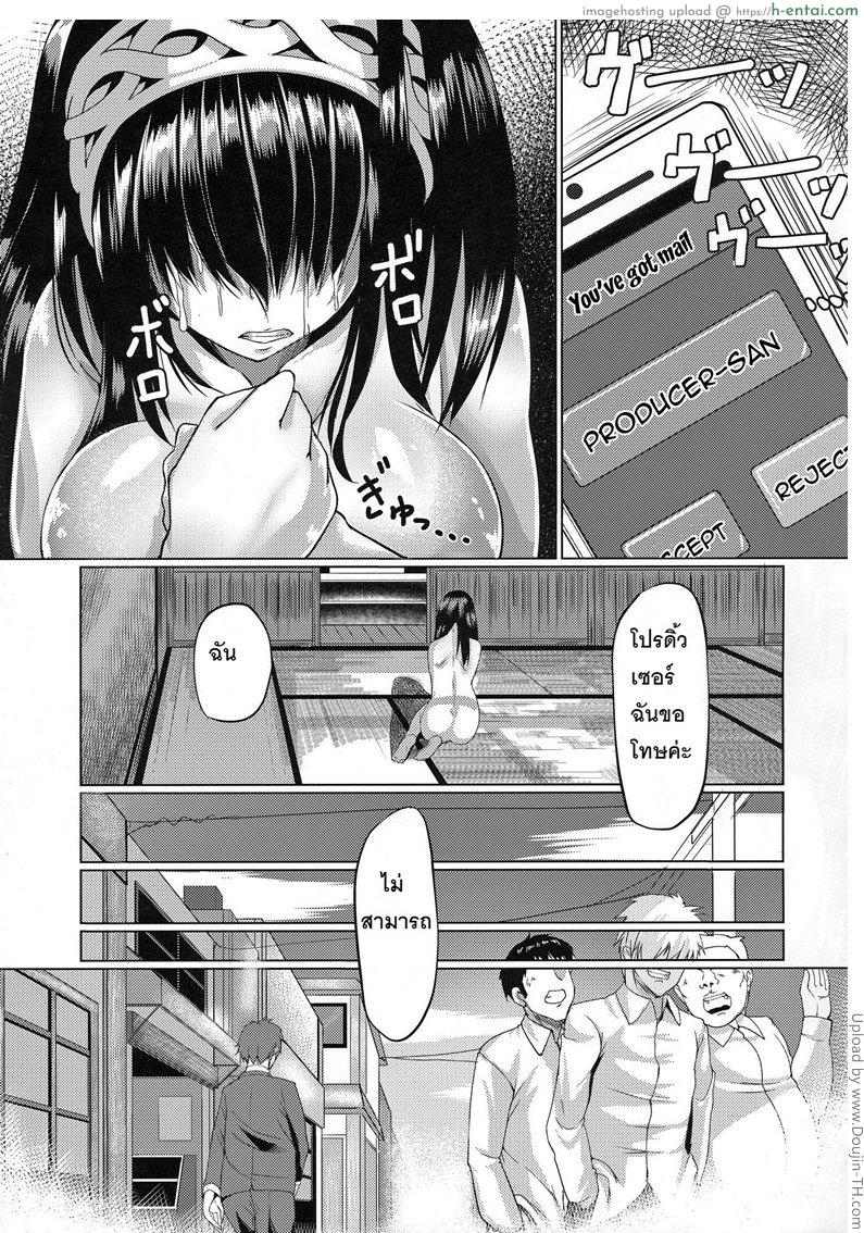 ว่าที่ไอดอลสาวโดนข่มขืน - แผ่น 21