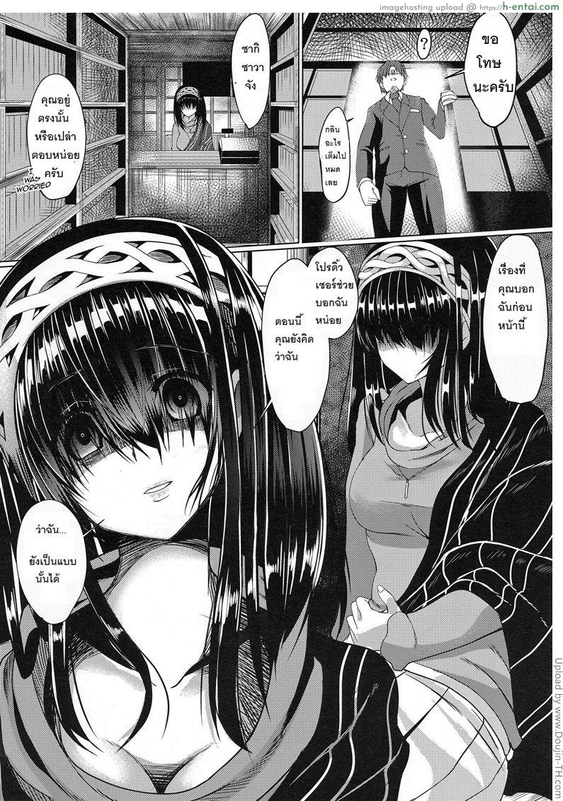 ว่าที่ไอดอลสาวโดนข่มขืน - แผ่น 22
