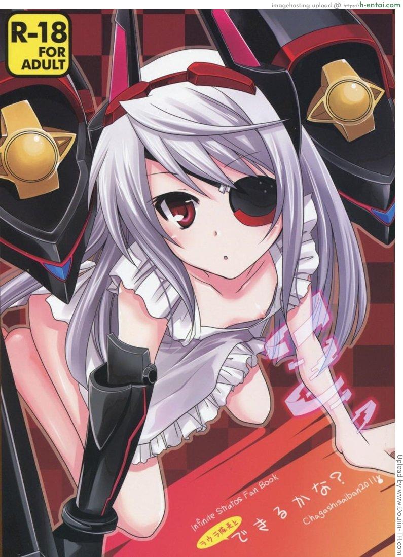 ยัยแอ๊บแบ๊วใสกับผ้ากันเปื้อนชวนเสียว - แผ่น 1