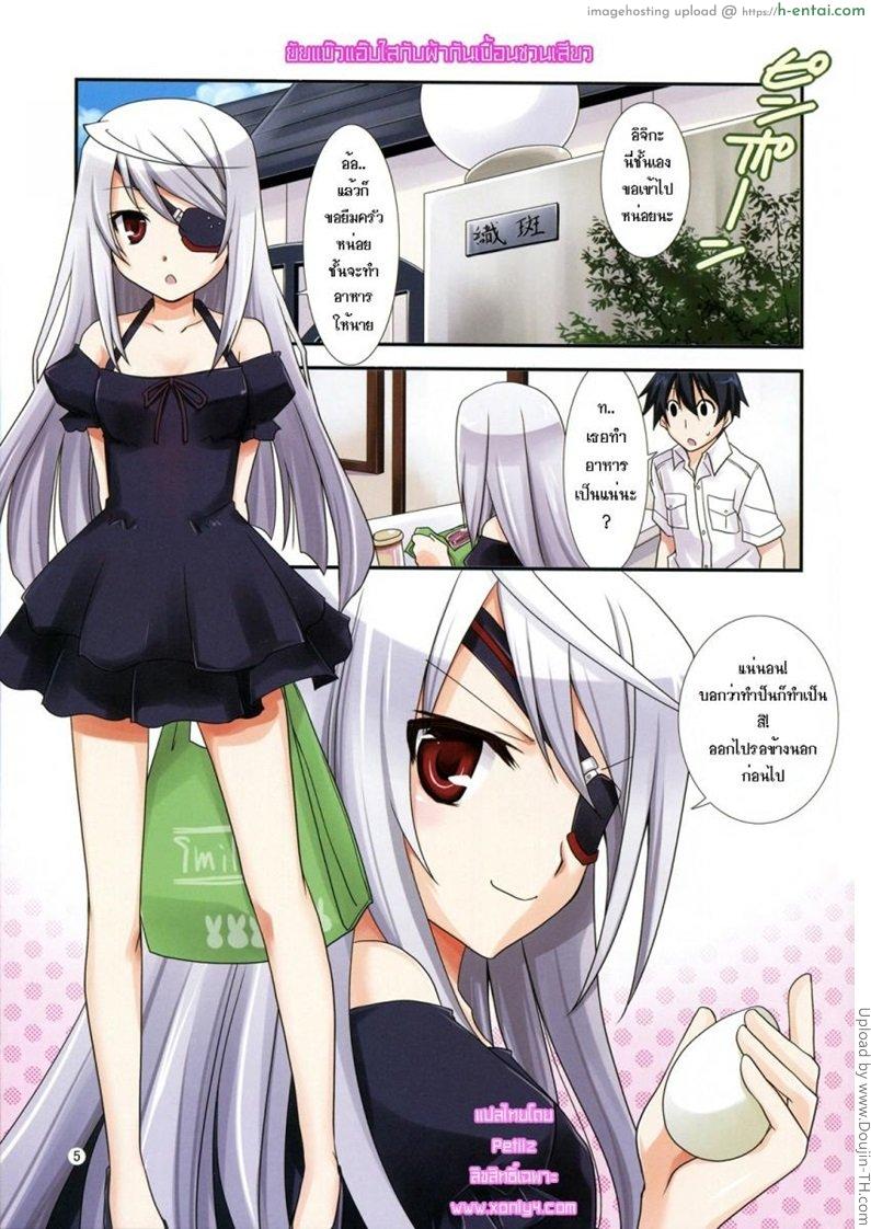 ยัยแอ๊บแบ๊วใสกับผ้ากันเปื้อนชวนเสียว - แผ่น 2
