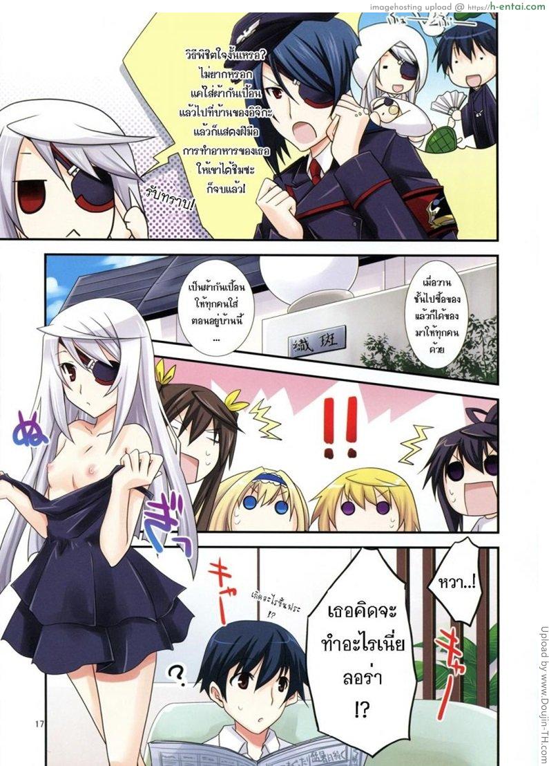 ยัยแอ๊บแบ๊วใสกับผ้ากันเปื้อนชวนเสียว - แผ่น 14