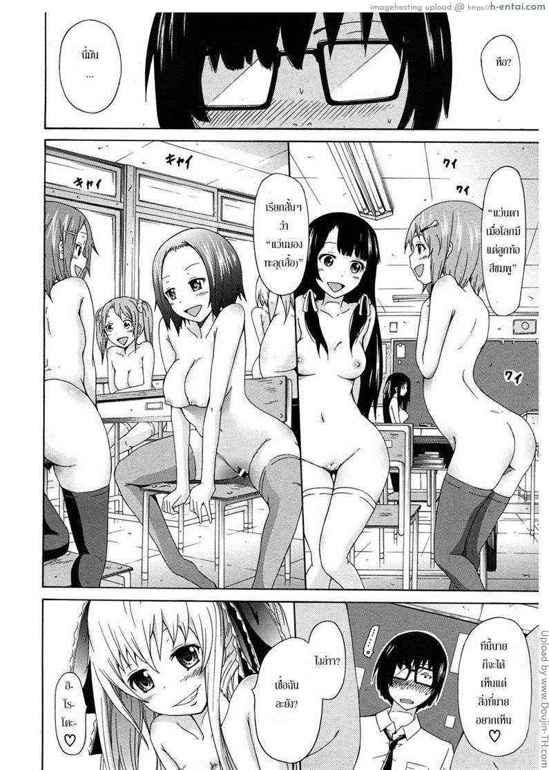 ของวิเศษจากชาล๊อตเต้ 1 - แว่นมองทะลุ - แผ่น 10