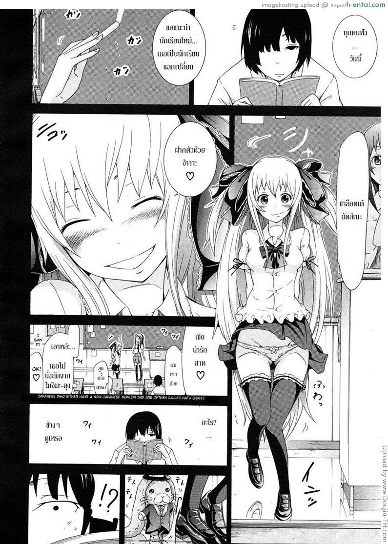 ของวิเศษจากชาล๊อตเต้ 1 - แว่นมองทะลุ - แผ่น 12