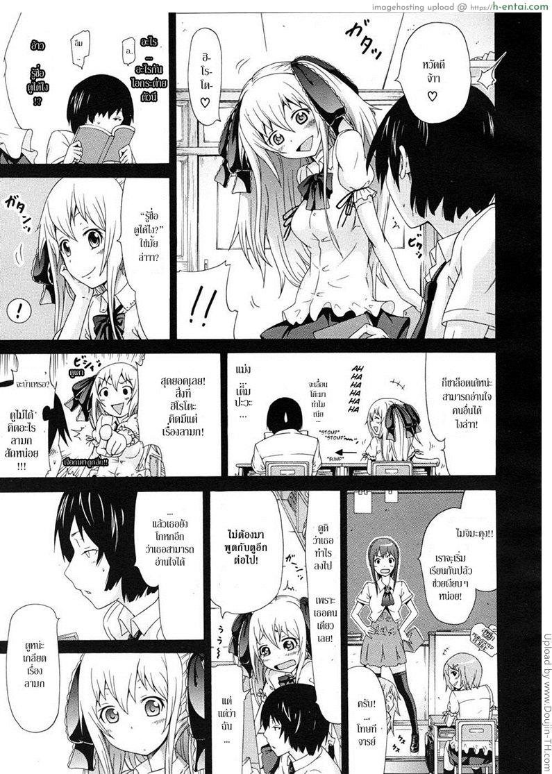 ของวิเศษจากชาล๊อตเต้ 1 - แว่นมองทะลุ - แผ่น 13