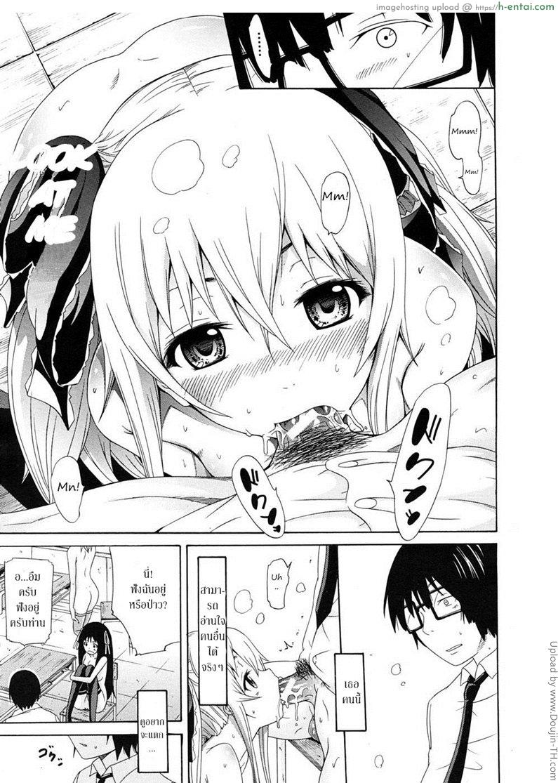 ของวิเศษจากชาล๊อตเต้ 1 - แว่นมองทะลุ - แผ่น 21