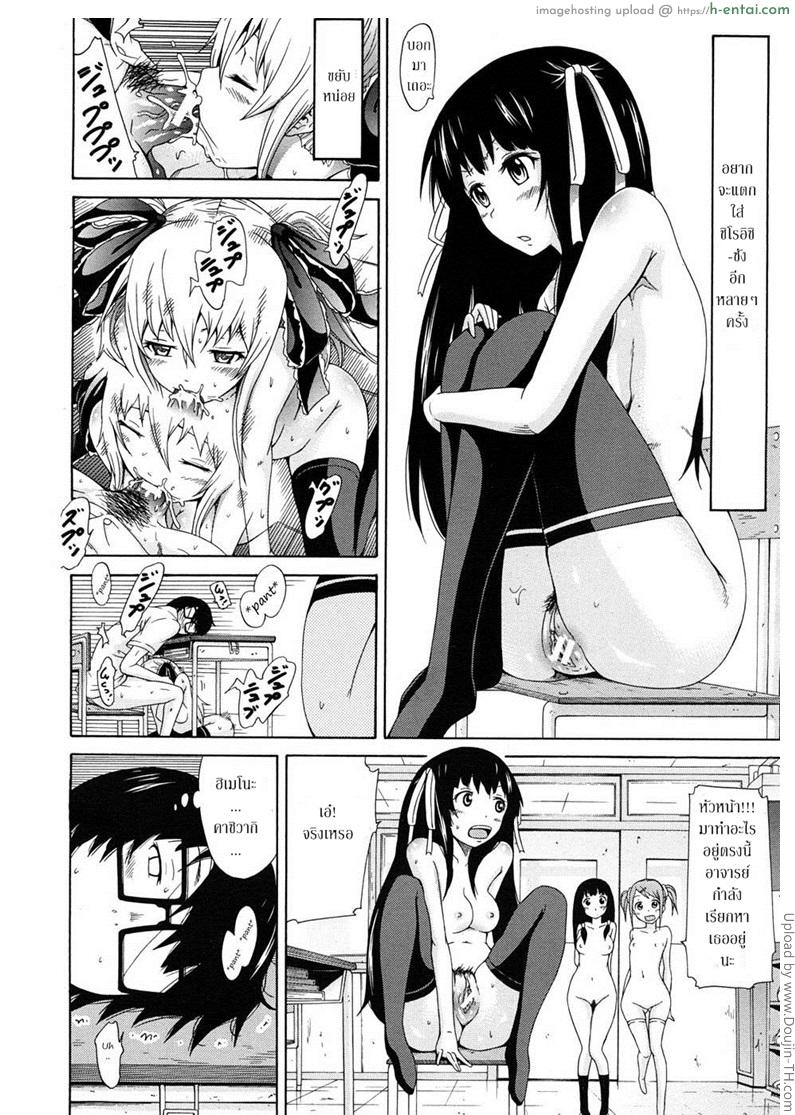 ของวิเศษจากชาล๊อตเต้ 1 - แว่นมองทะลุ - แผ่น 22