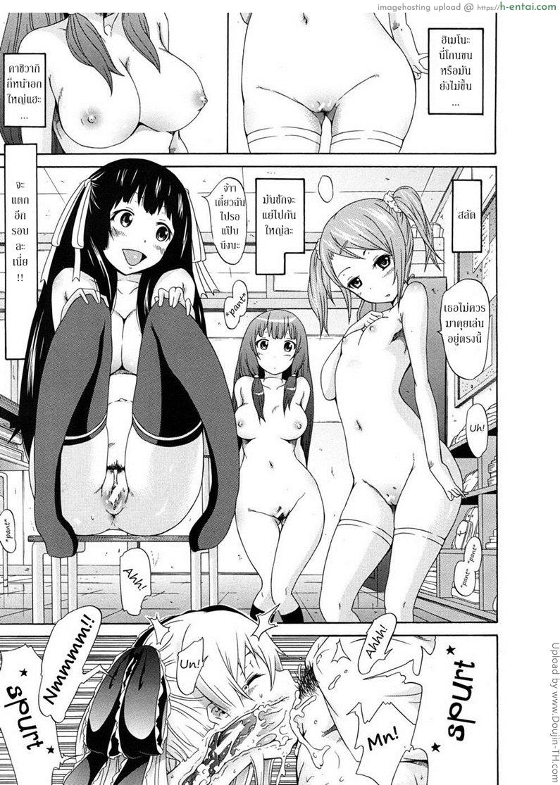 ของวิเศษจากชาล๊อตเต้ 1 - แว่นมองทะลุ - แผ่น 23