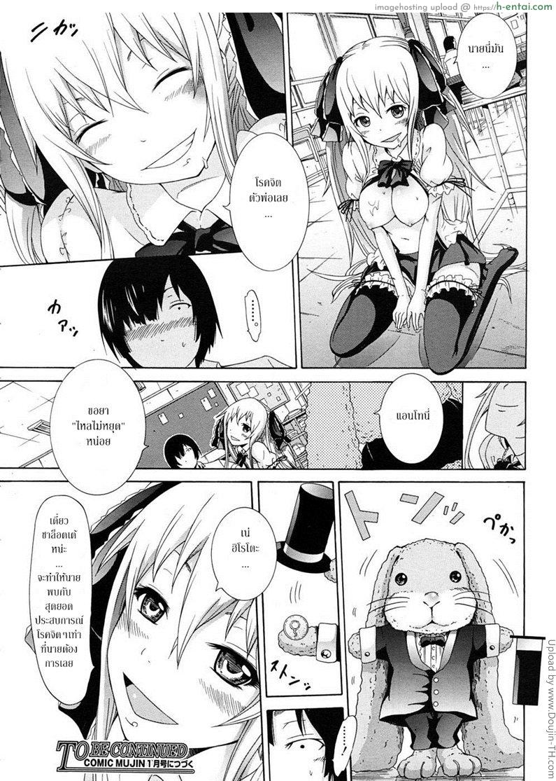 ของวิเศษจากชาล๊อตเต้ 1 - แว่นมองทะลุ - แผ่น 32