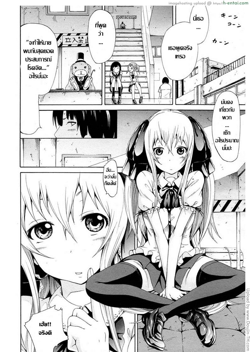 ของวิเศษจากชาล๊อตเต้ 2 - ยาไหลไม่หยุด - แผ่น 2