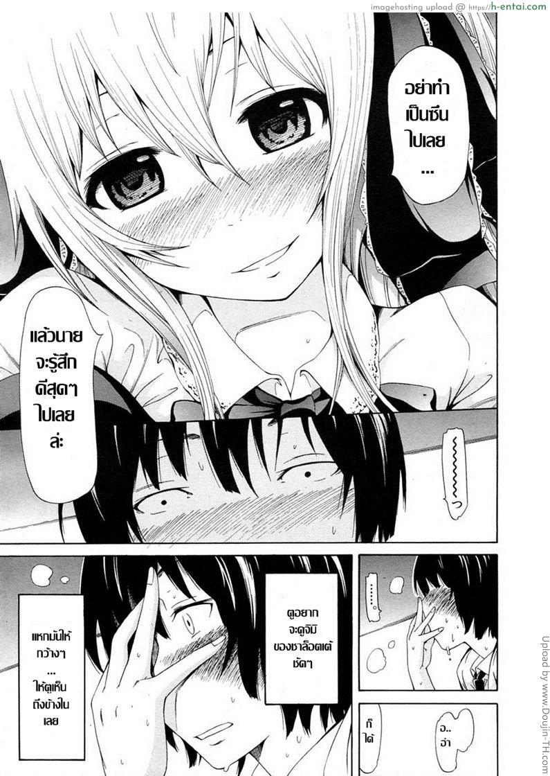 ของวิเศษจากชาล๊อตเต้ 2 - ยาไหลไม่หยุด - แผ่น 5